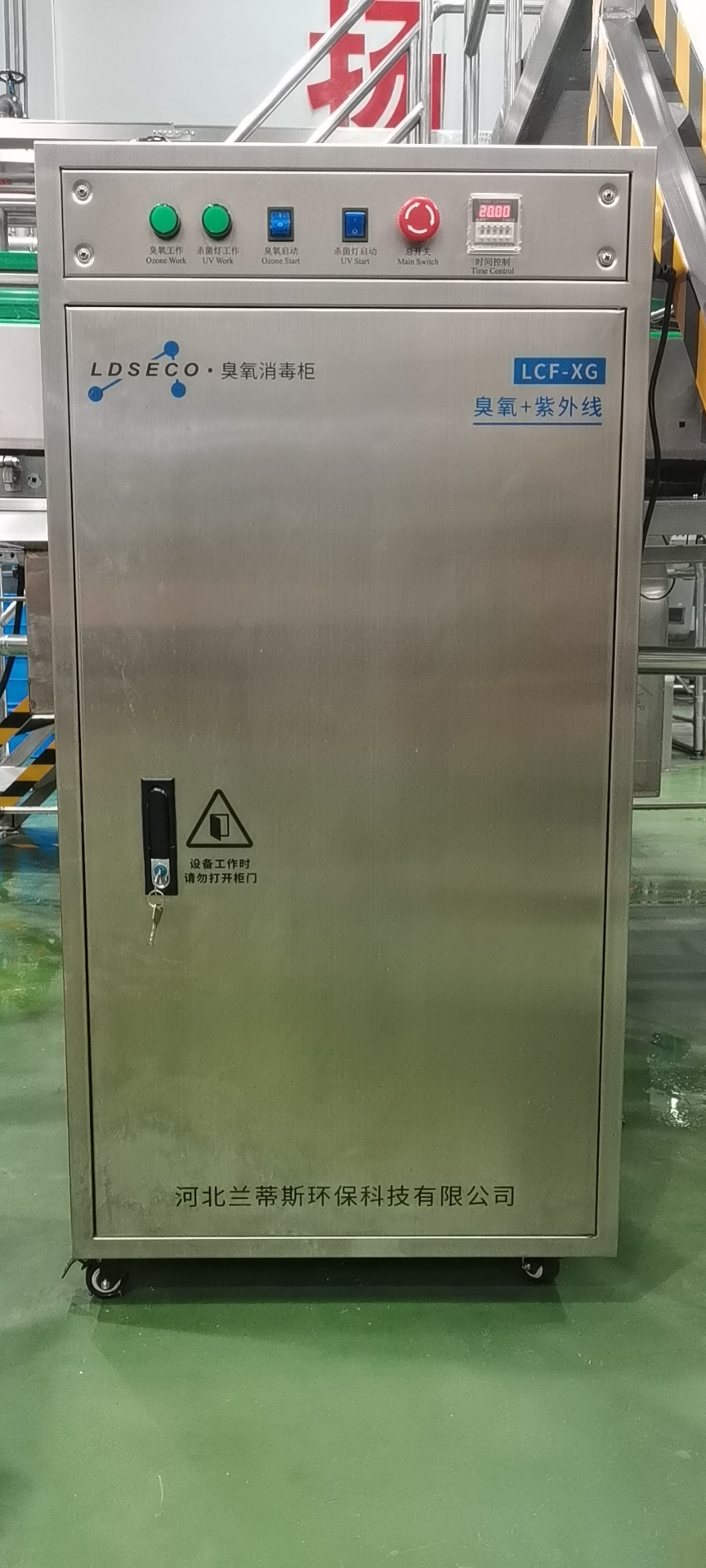 紫外线臭氧消毒柜