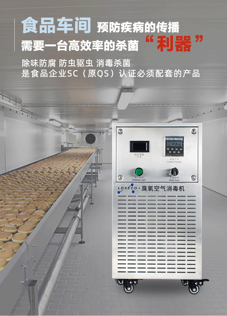 兰蒂斯臭氧消毒机